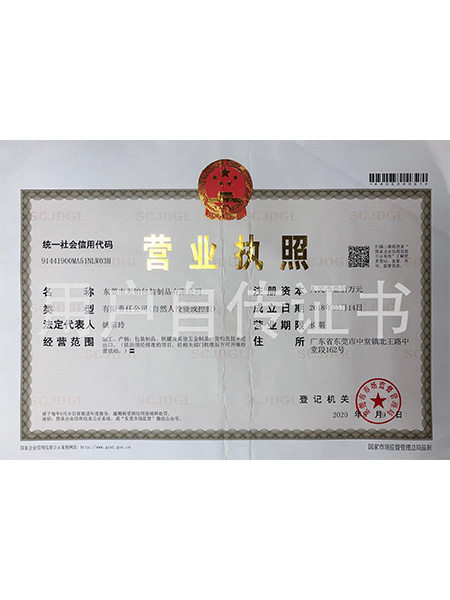 business license